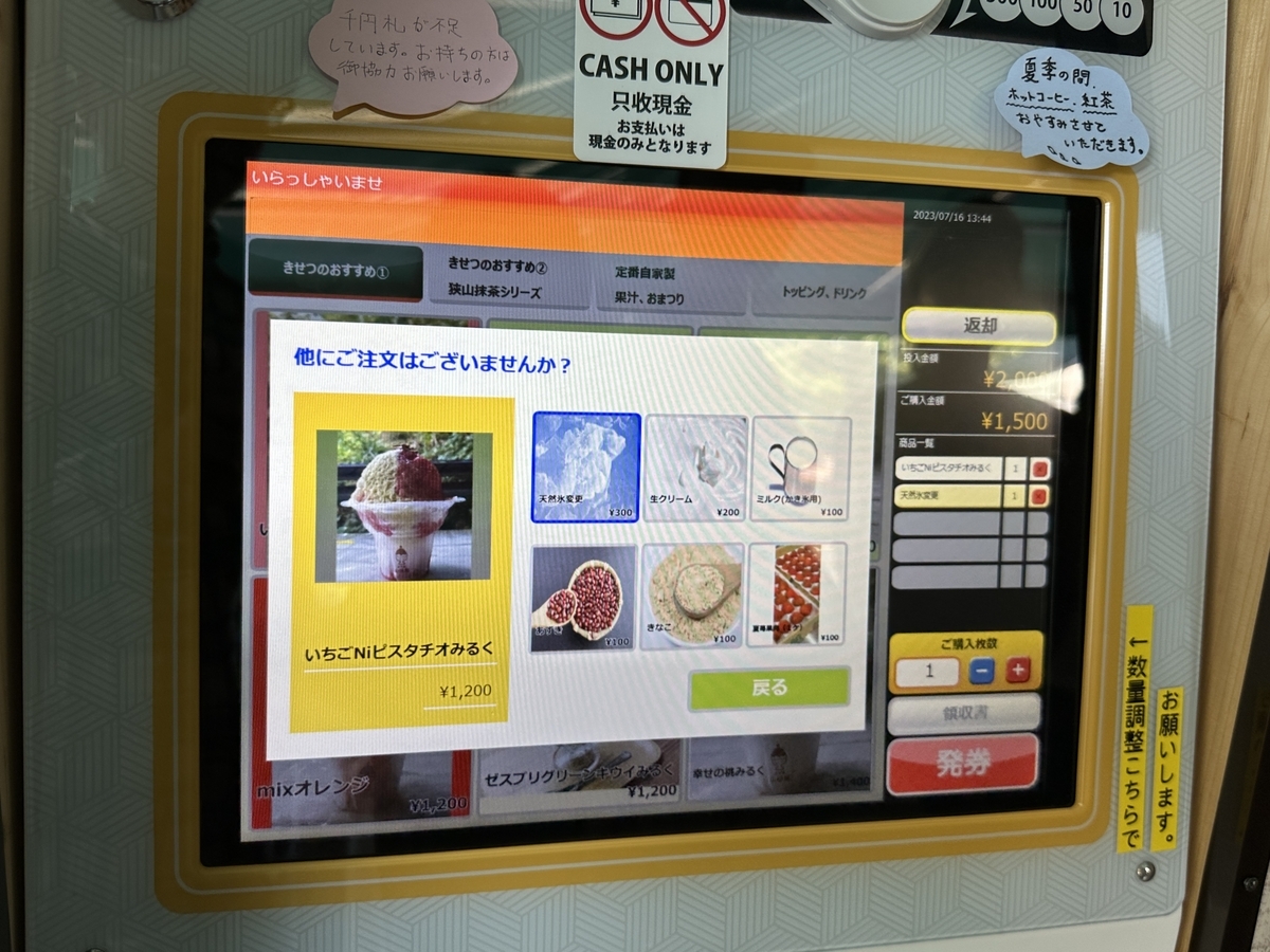 山田屋