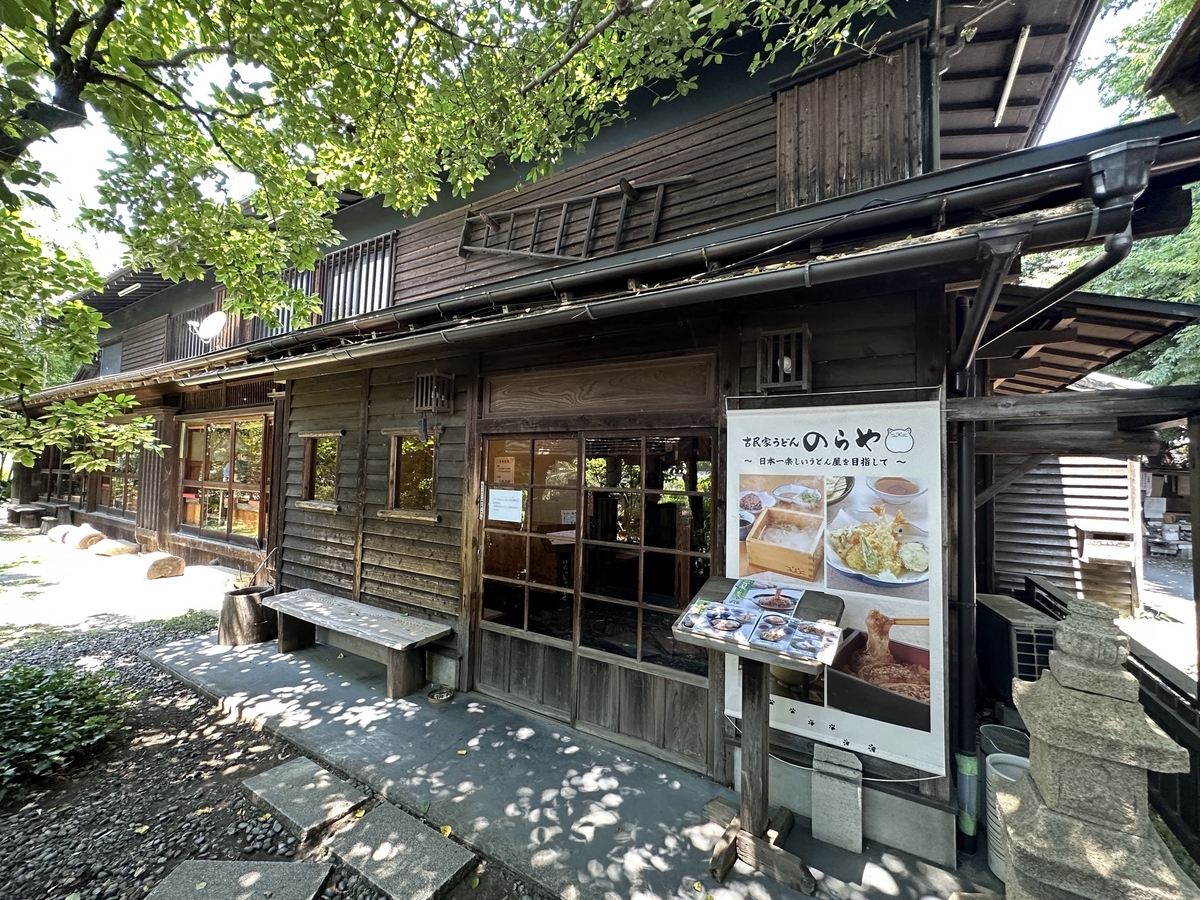 のらや 国分寺店
