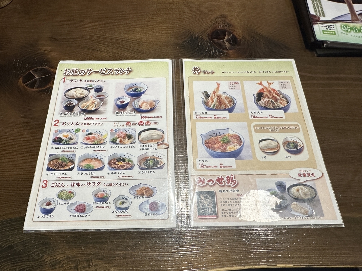 のらや 国分寺店