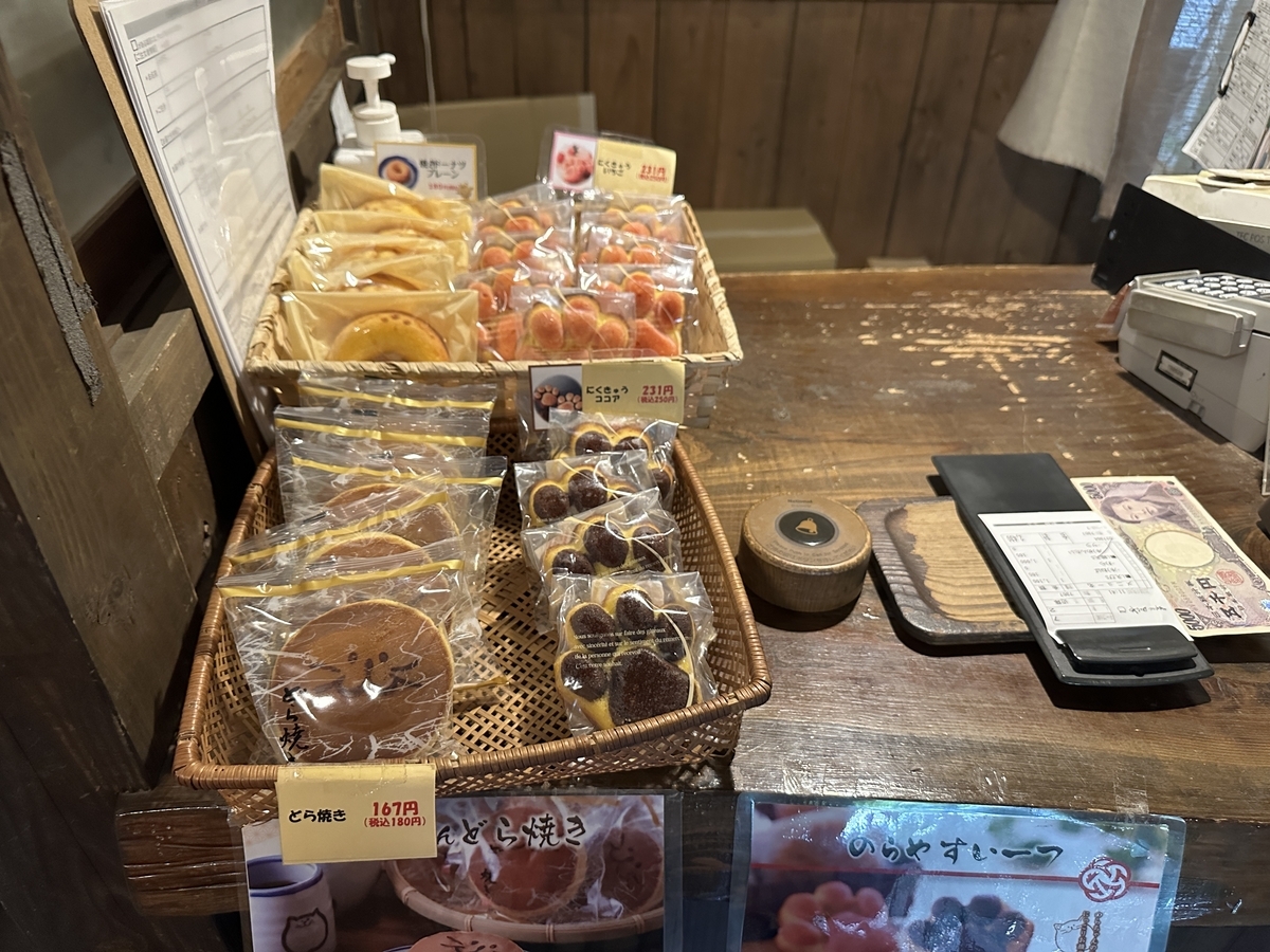 のらや 国分寺店