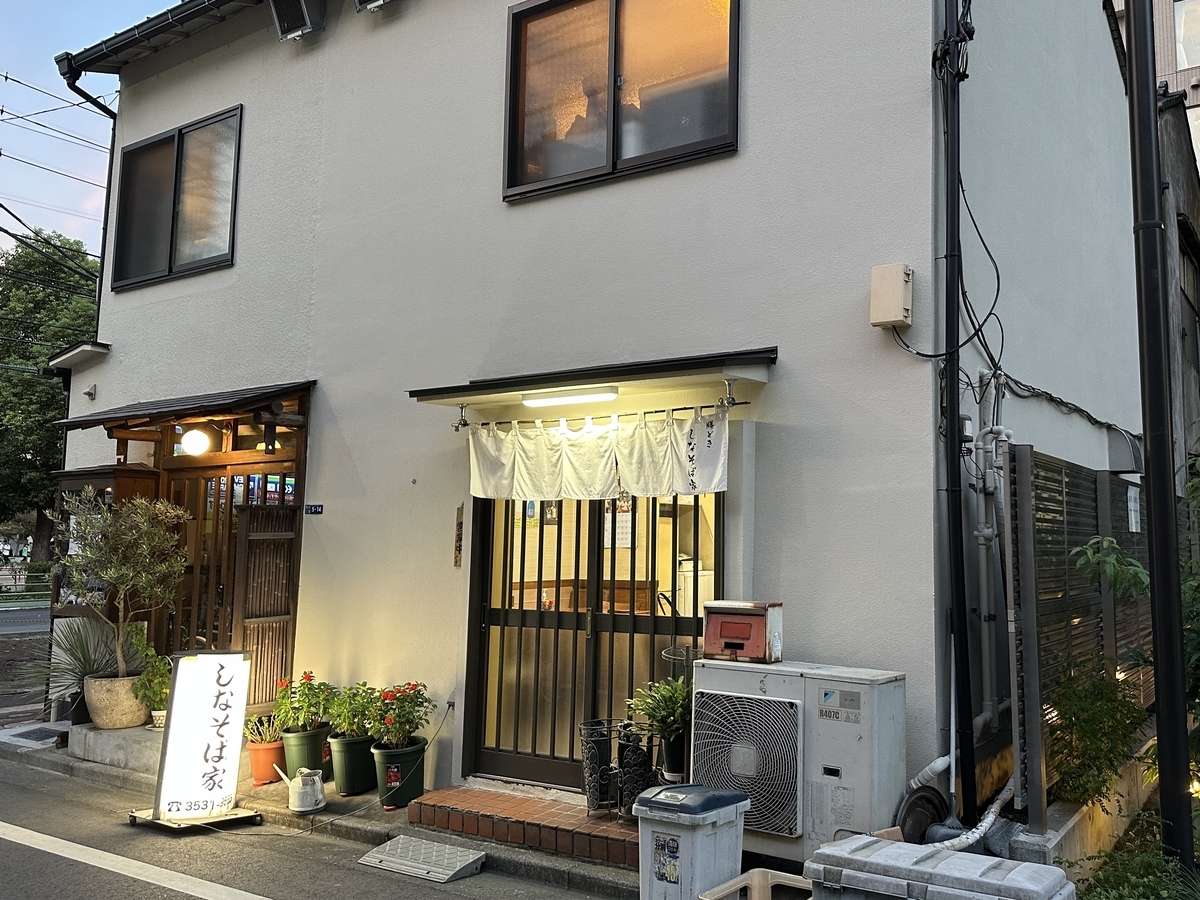しなそば家