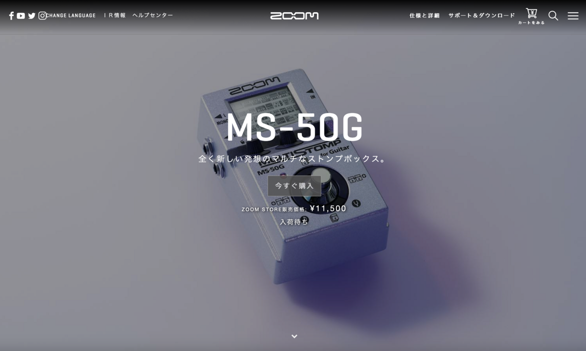 ZOOM HP / MS-50G＋ Multistomp Guitar Pedal