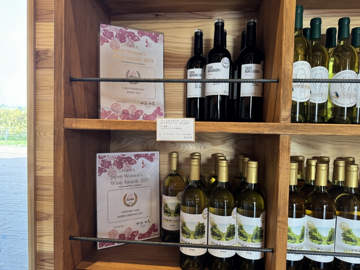 ヴィンヤード多摩