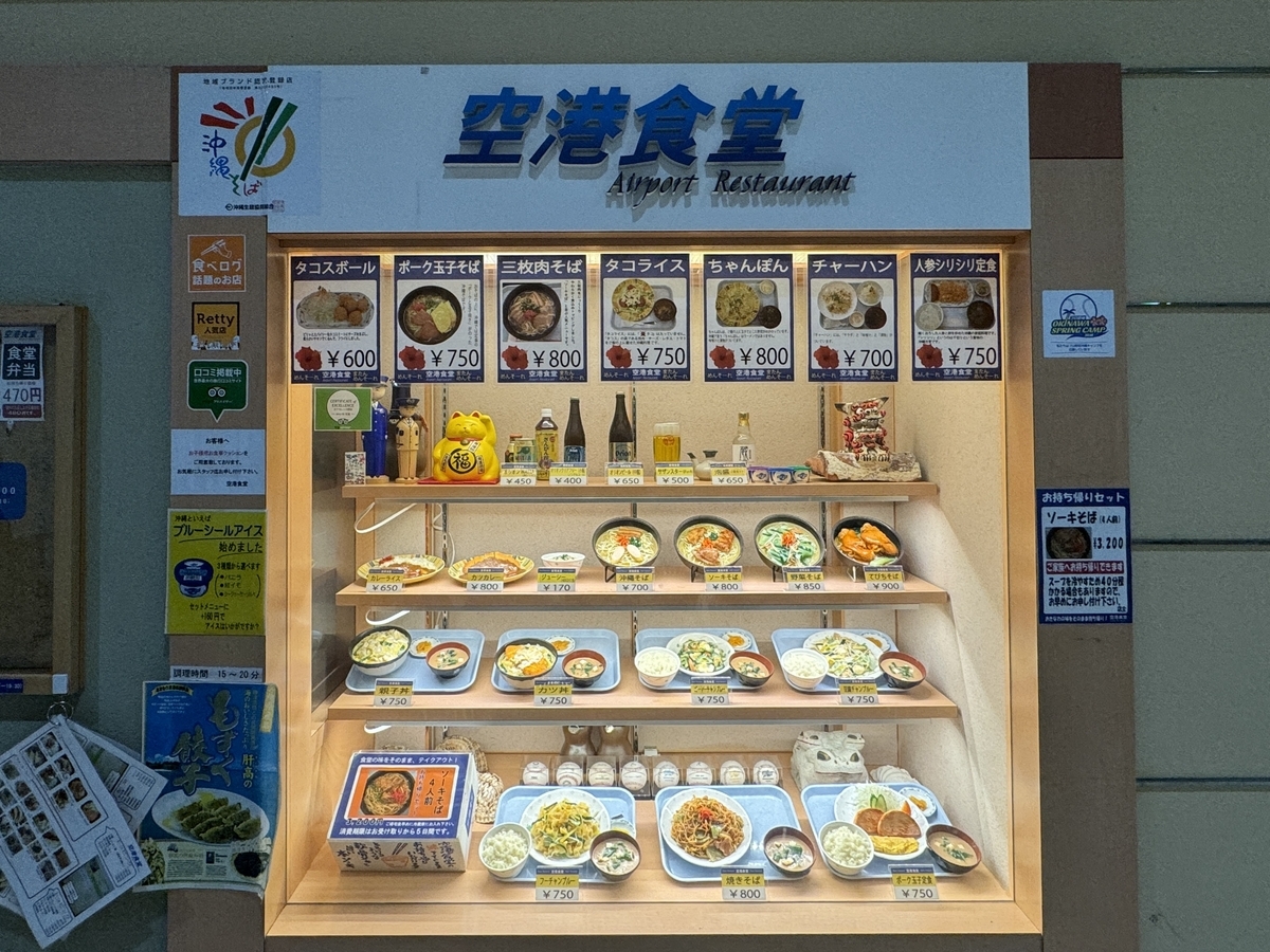 ANA SFC修行(1レグ目)