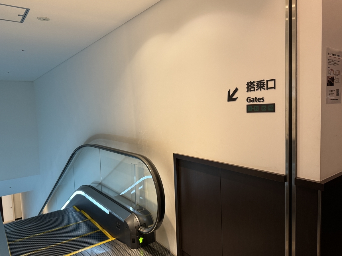 羽田空港 / サクララウンジ