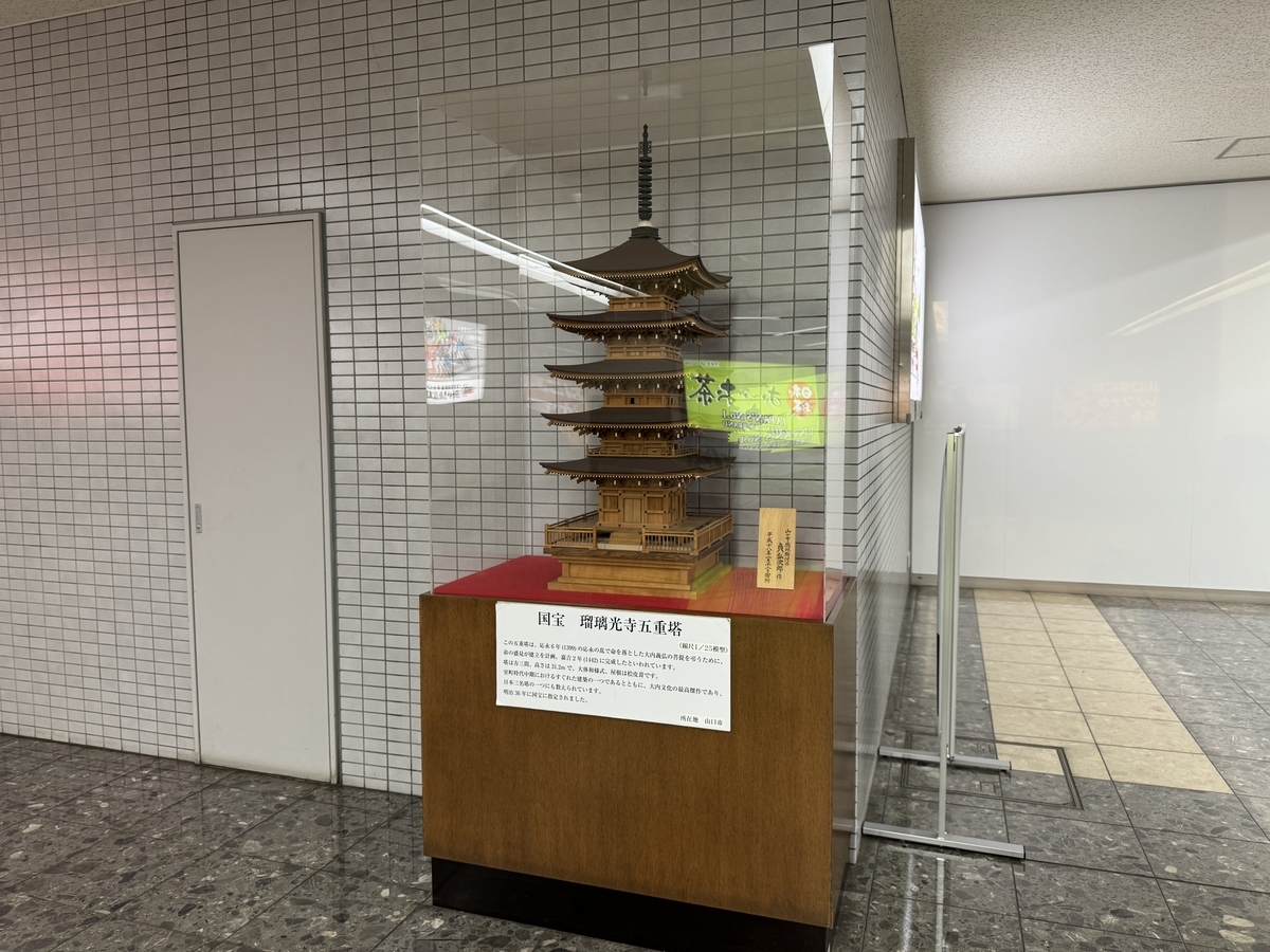 山口宇部空港