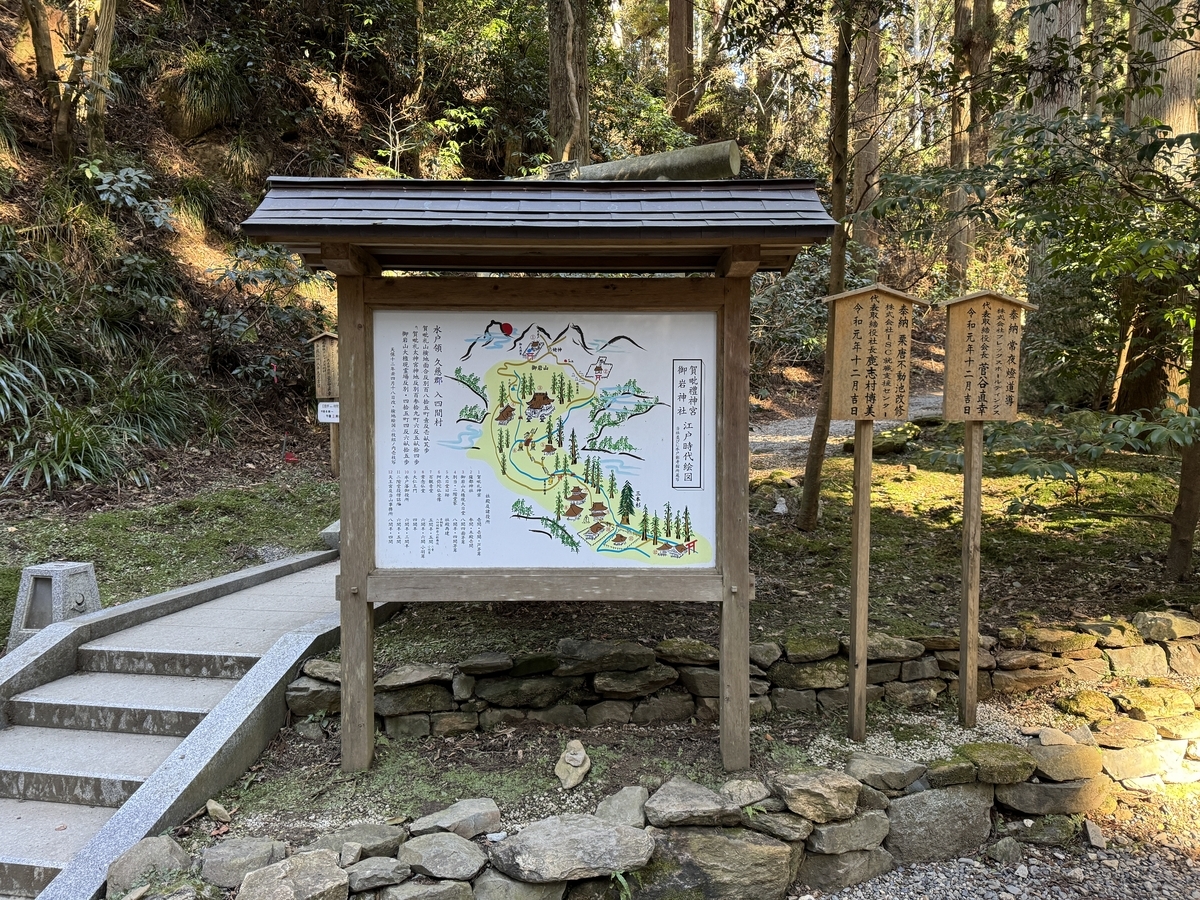 御岩神社 - FairWind-Weblog