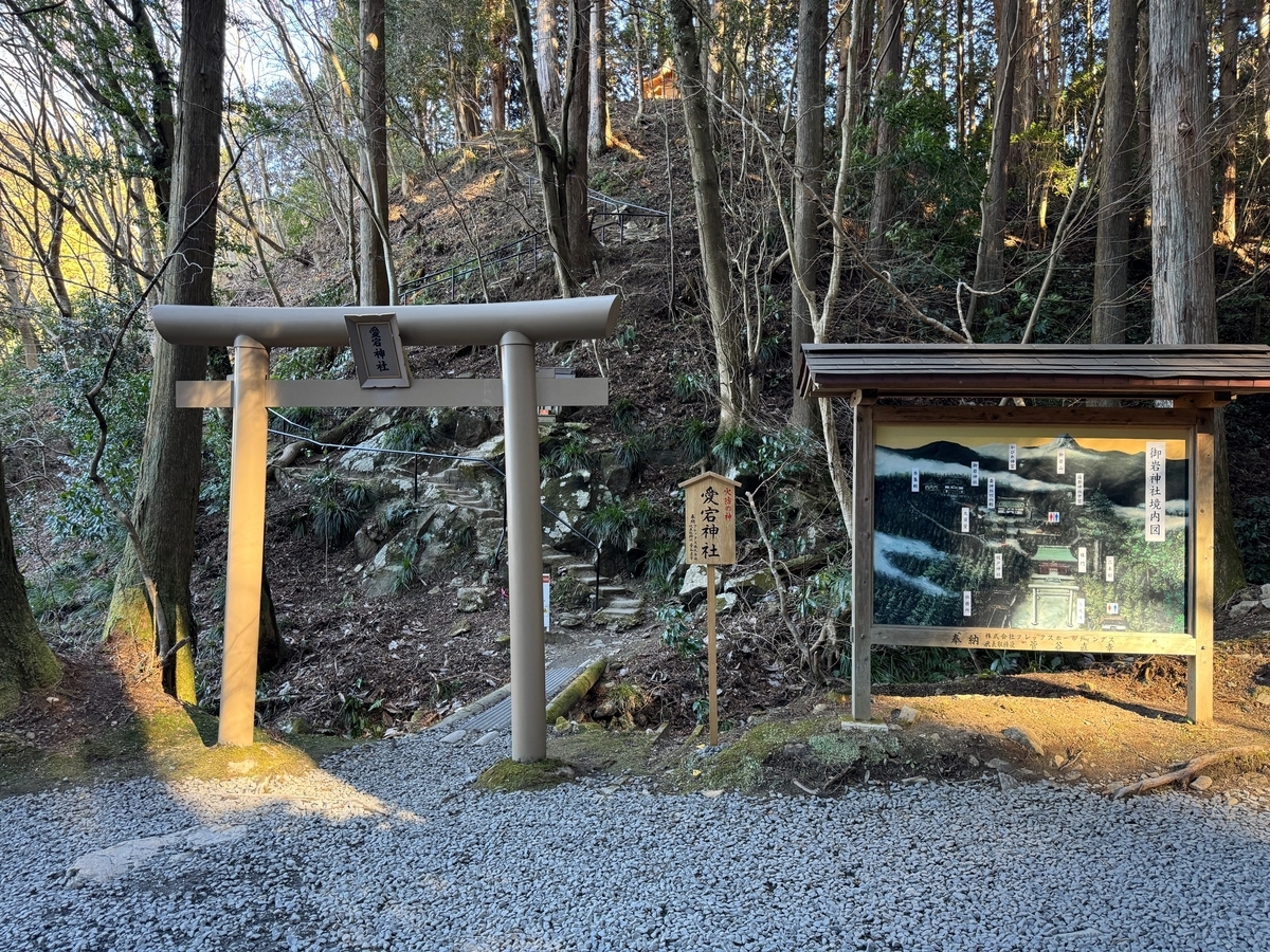 御岩神社 - FairWind-Weblog