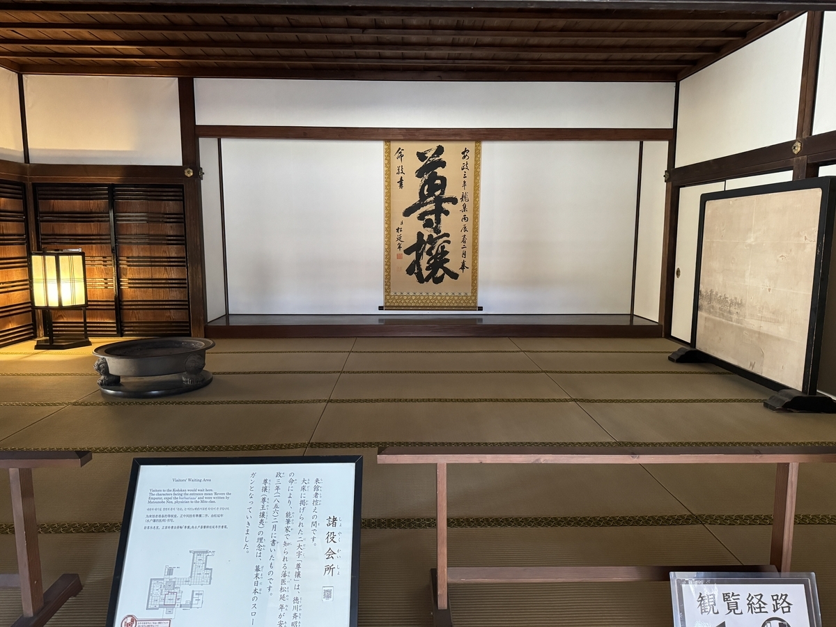 弘道館