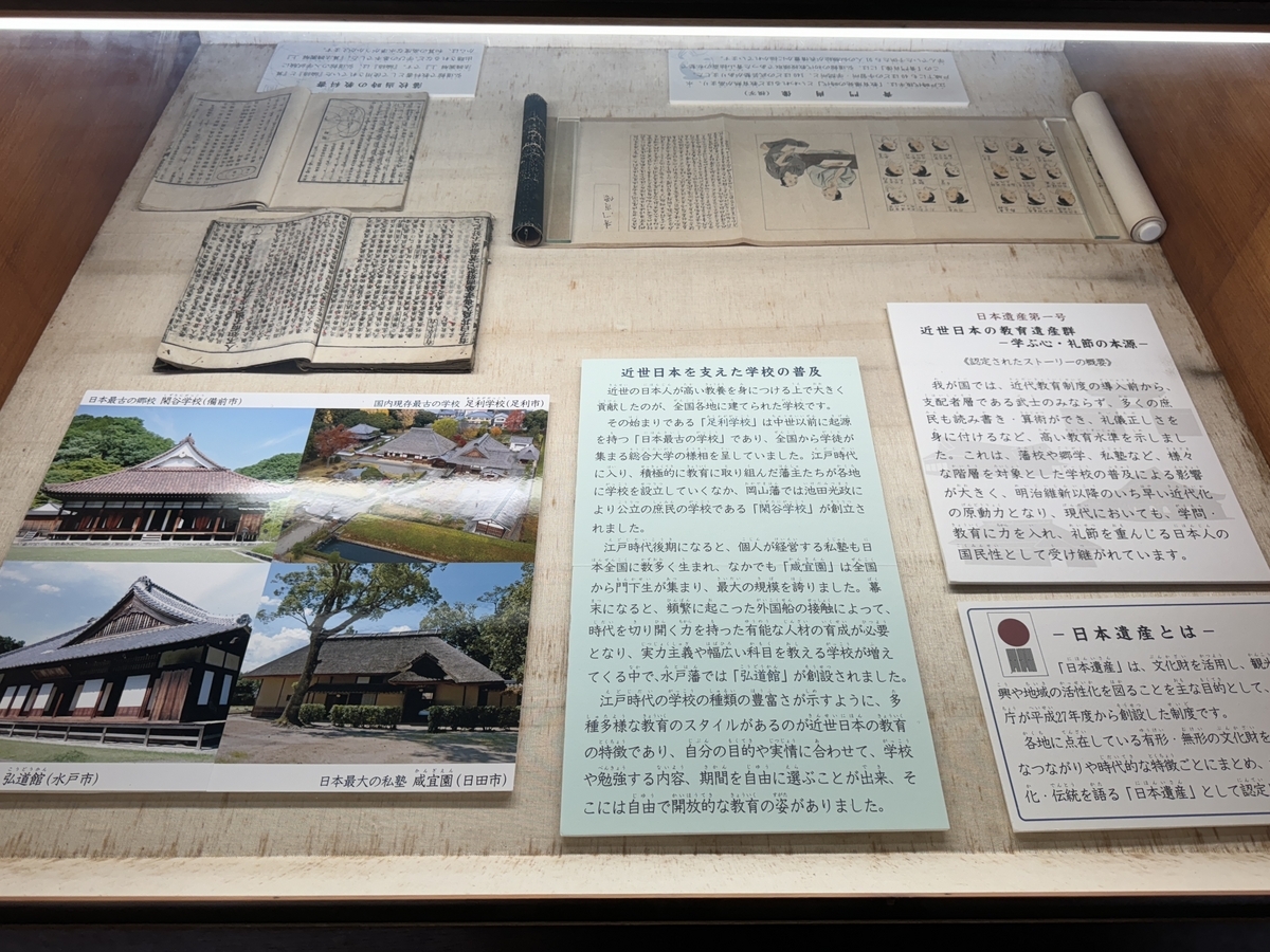 弘道館