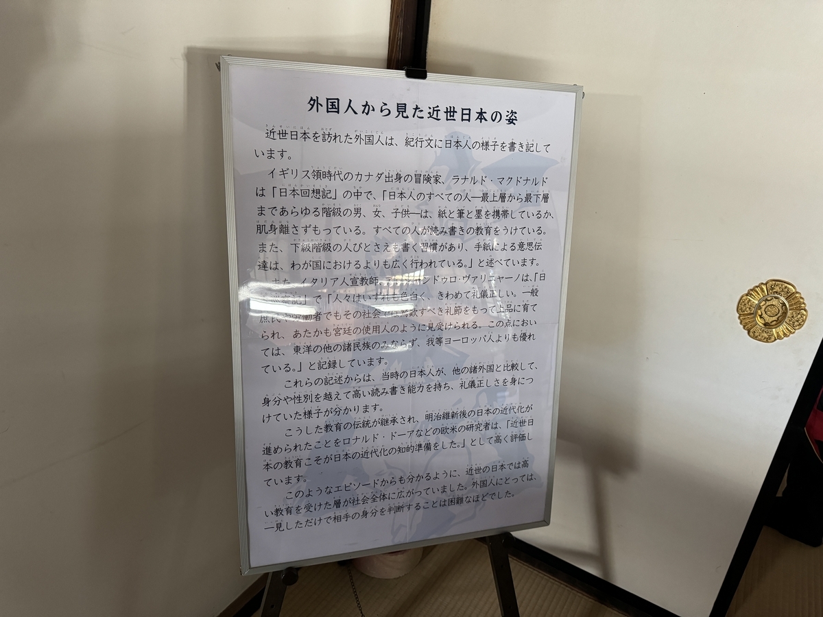 弘道館
