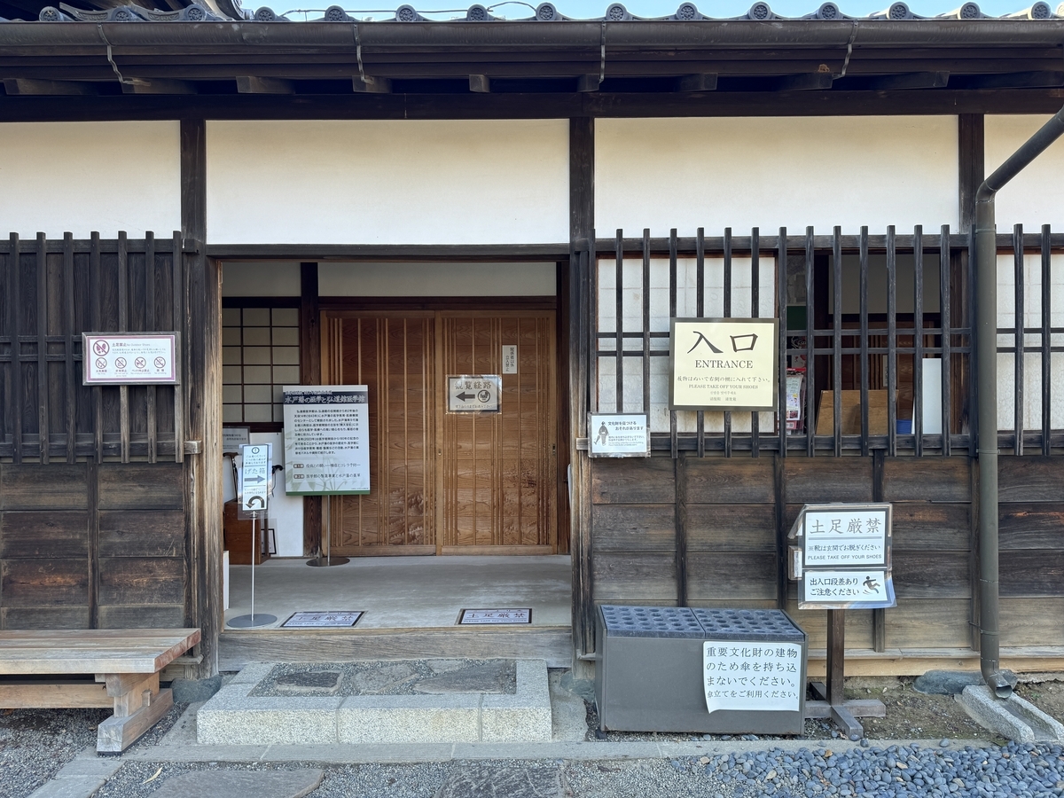弘道館