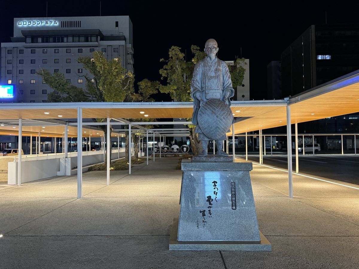 新山口駅