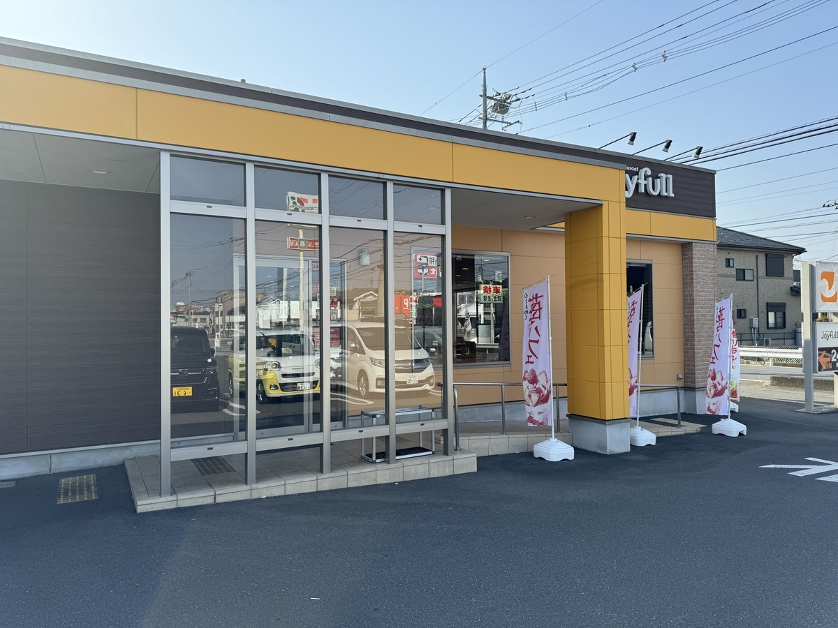 ジョイフル 狭山店