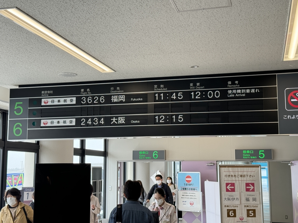 2024年JALダイヤモンド修行（46〜54レグ目）
