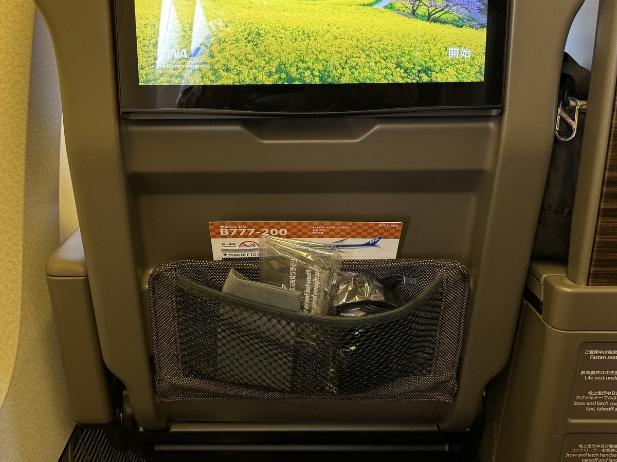 2024年ANA ダイヤモンド修行(38レグ目)