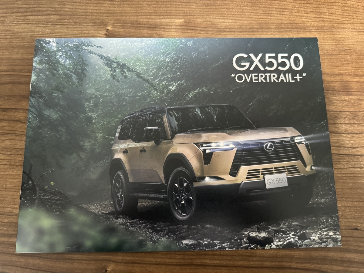 LEXUS GX550 “OVERTRAIL+”