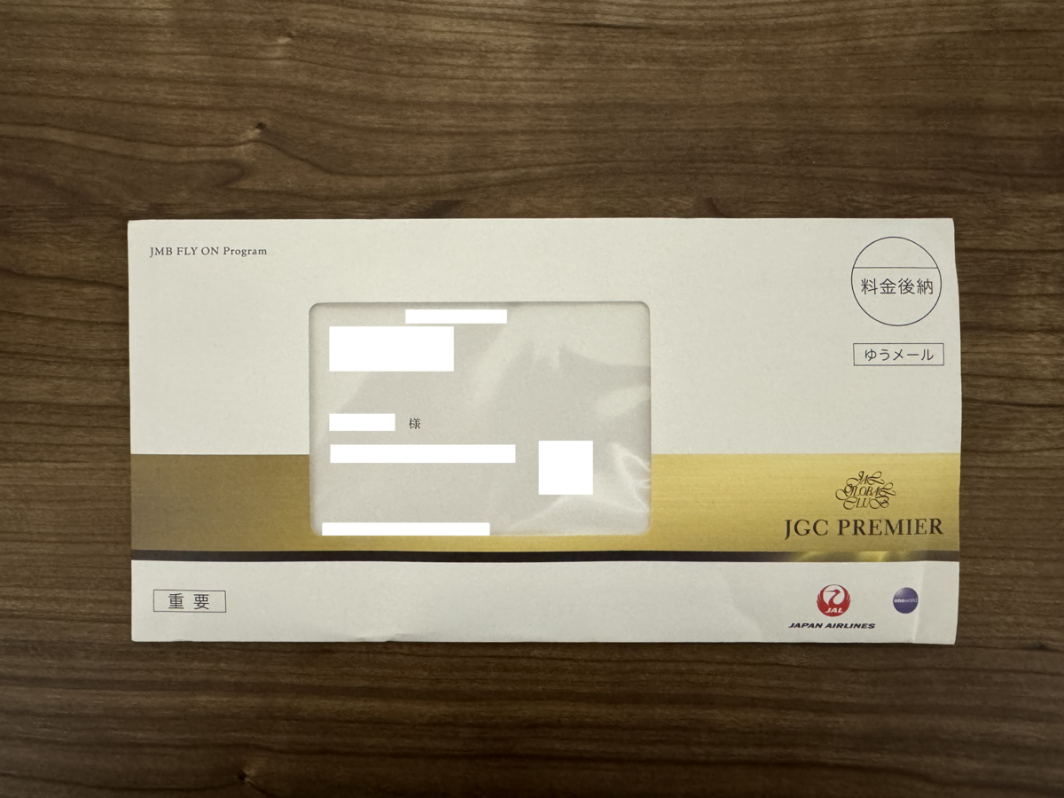 JALからの二度目の封書 - FairWind-Weblog