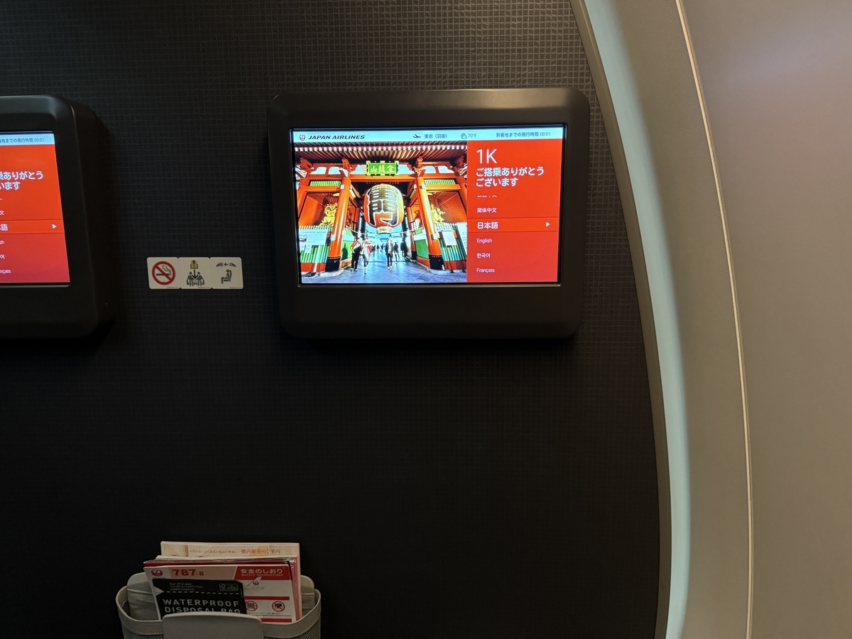 2024年JALダイヤモンド修行（105〜112レグ目）