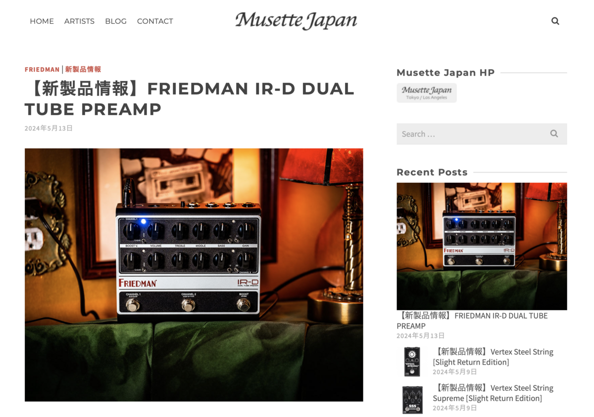 Friedman IR-D フリードマン (週末限定値下げ)
