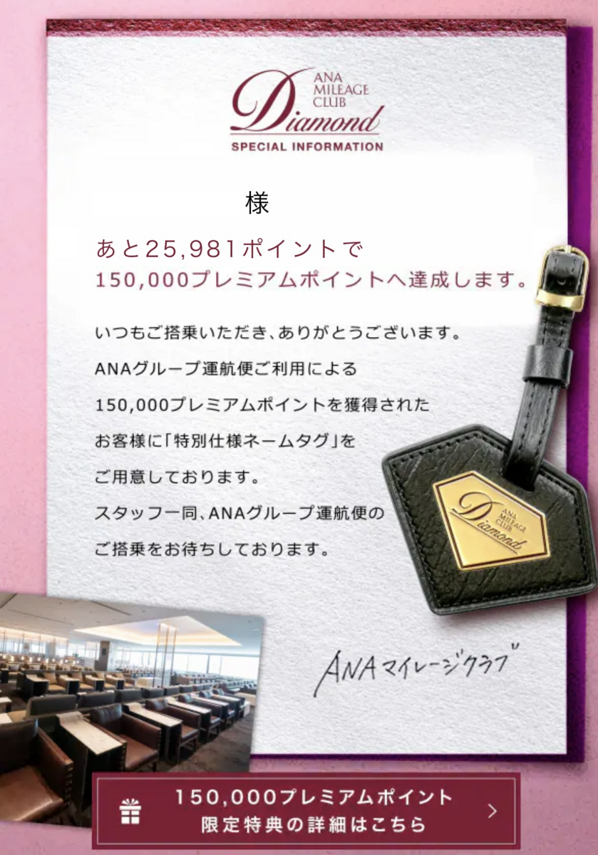 ANA　マイレージクラブ　2017　ダイヤモンド　ネームタグ　セット 2017年度ANA「ダイヤモンドサービス」メンバー限定オリジナル