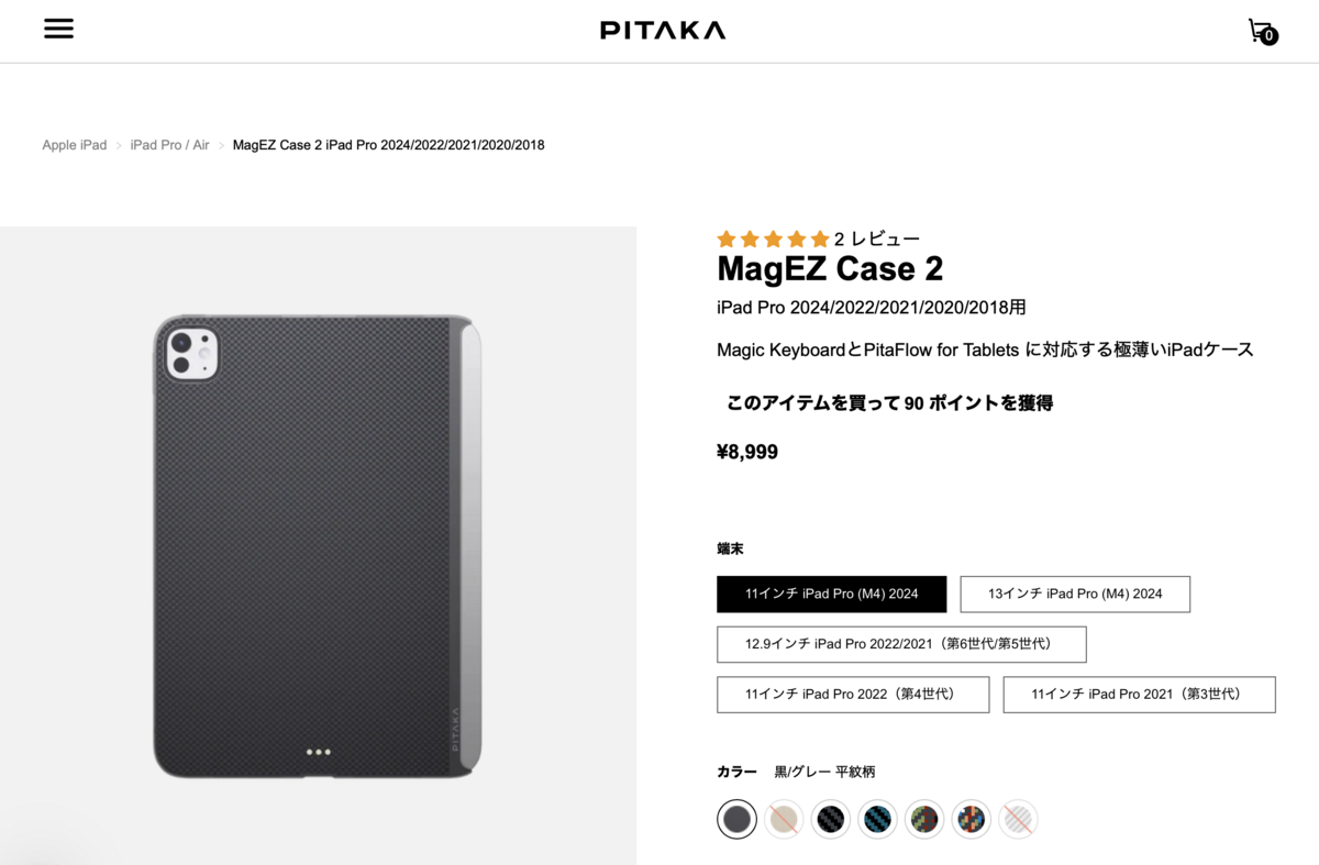 コスメデコルテAQローション&エマルジョン Pitaka iPad Pro 11 Inch 