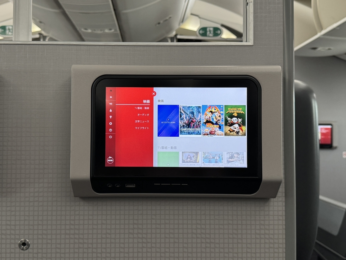 2024年JALダイヤモンドメタル修行（147〜152レグ目）