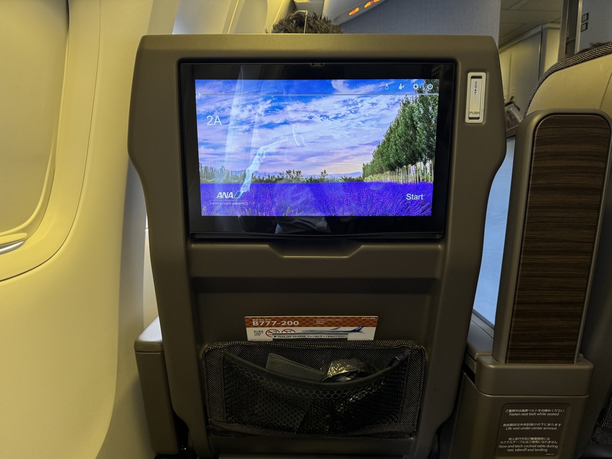 2024年ANAダイヤモンド限定特典修行（13〜14レグ目）