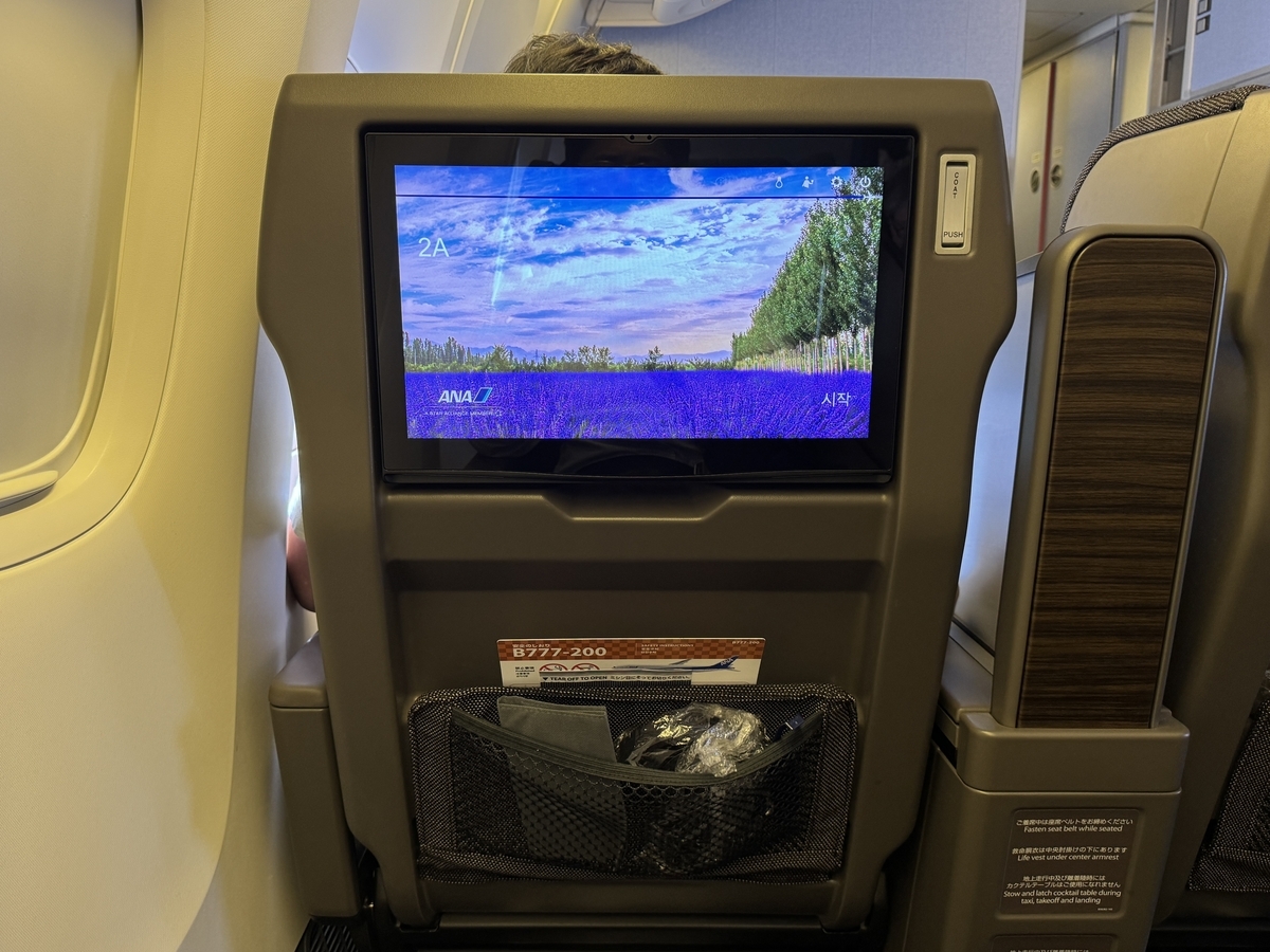 2024年ANAダイヤモンド限定特典修行（13〜14レグ目）