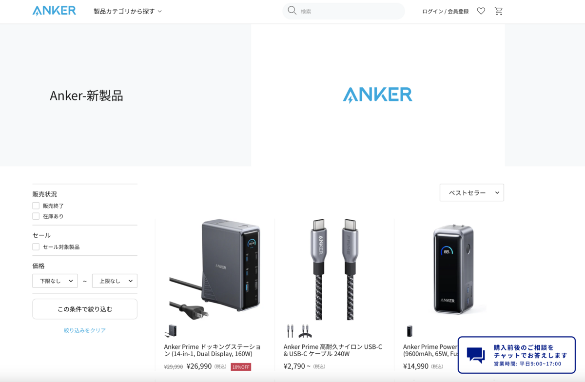 Anker HP