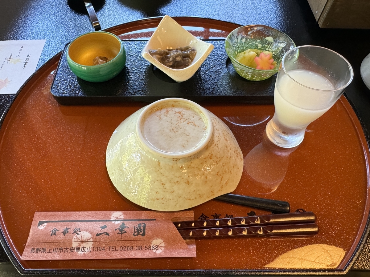 松茸山 二幸園