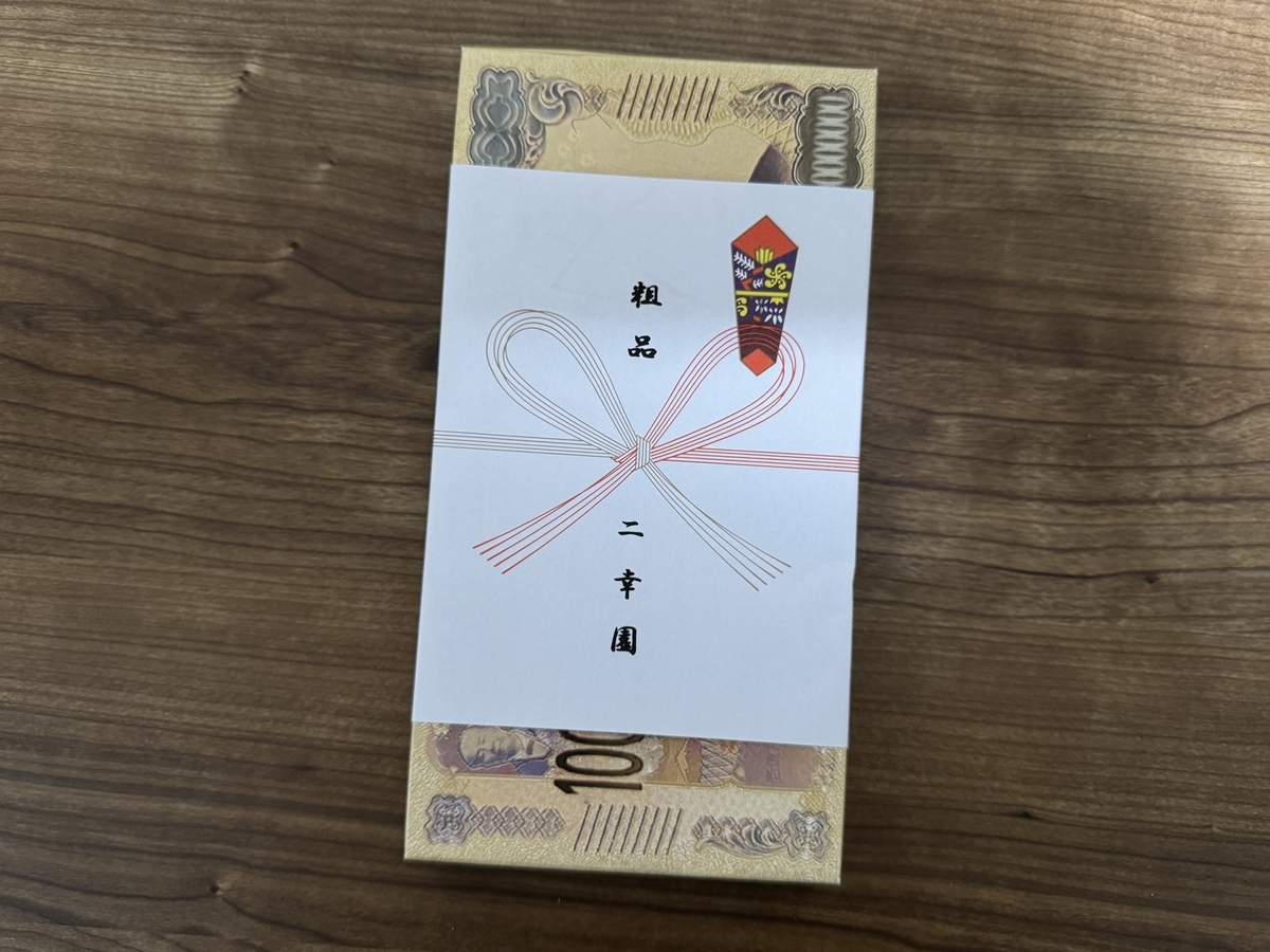 松茸山 二幸園