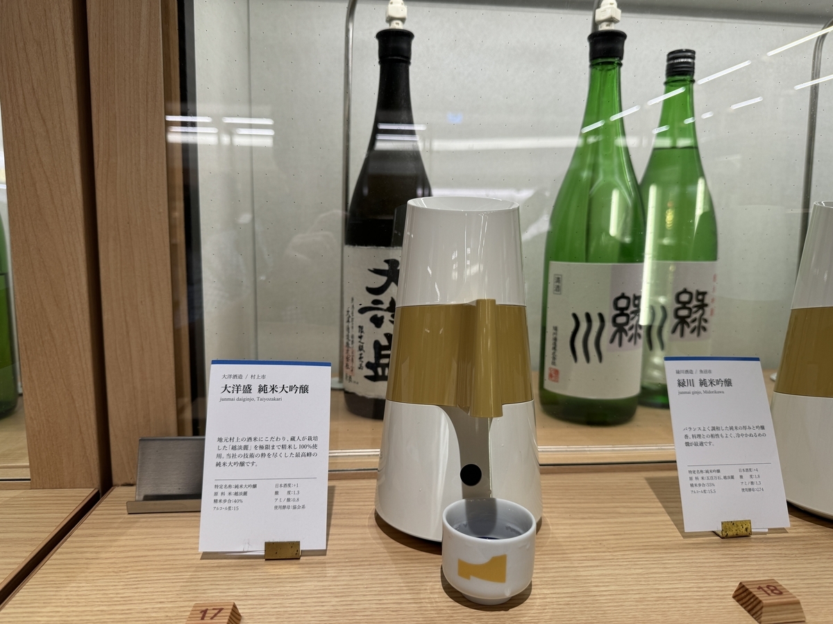 銀座・新潟情報館 THE NIIGATA / 新潟清酒・THE SAKE Stand