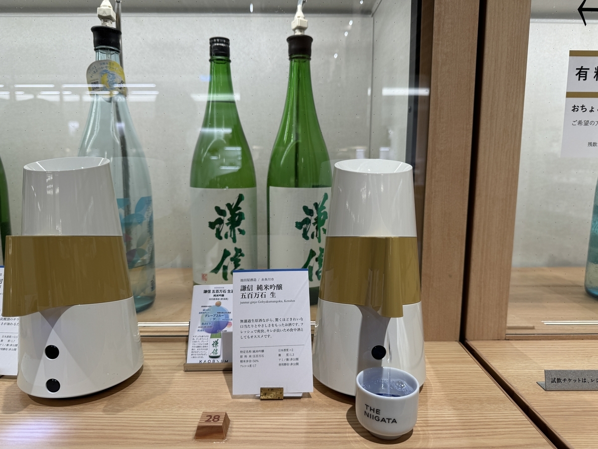 銀座・新潟情報館 THE NIIGATA / 新潟清酒・THE SAKE Stand