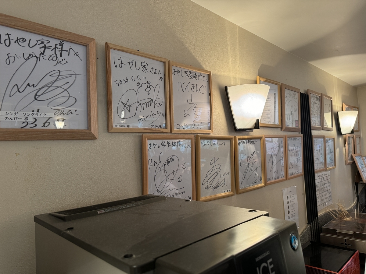 はやし家製麺所 高松空港店