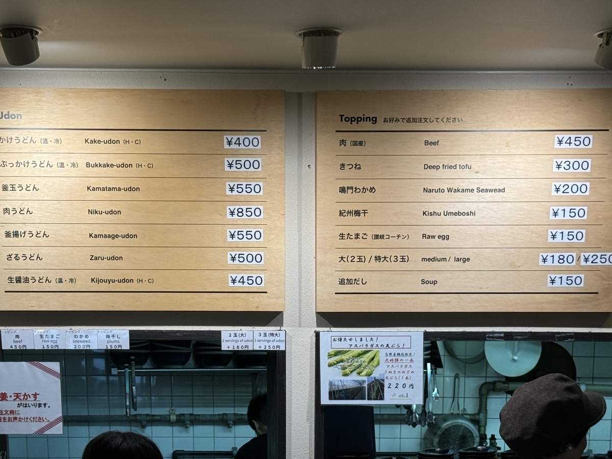 はやし家製麺所 高松空港店