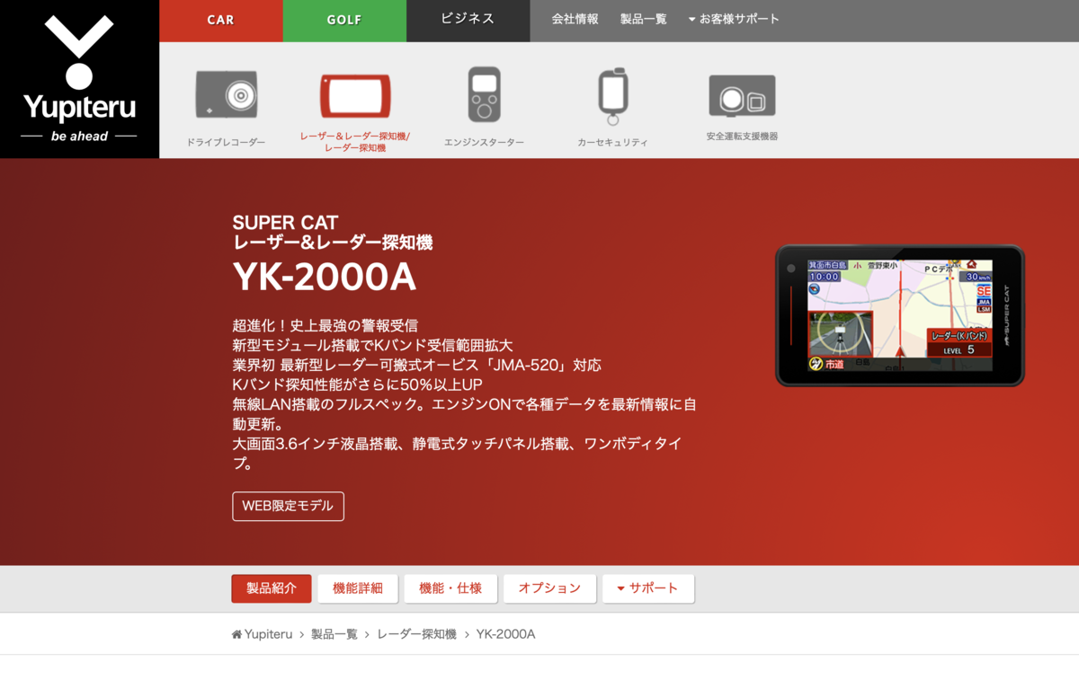 気になる！】Yupiteru YK-2000A - FairWind-Weblog