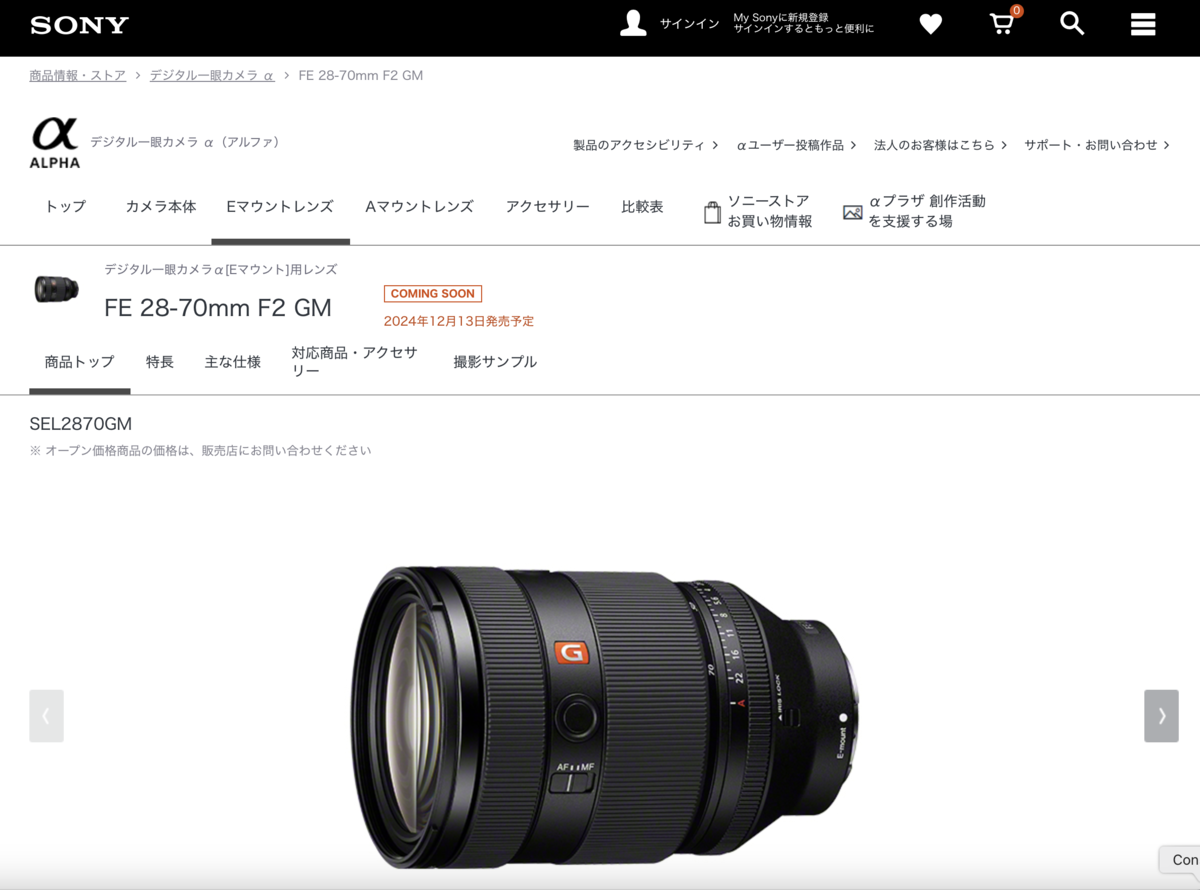 SONY FE 28-70mm F2 GM