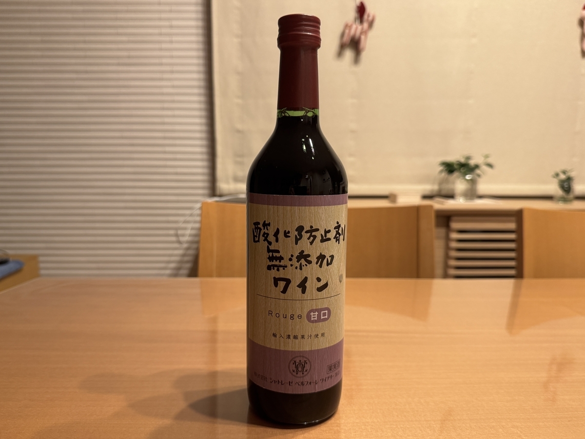 シャトレーゼ 酸化防止剤無添加甘口赤ワイン