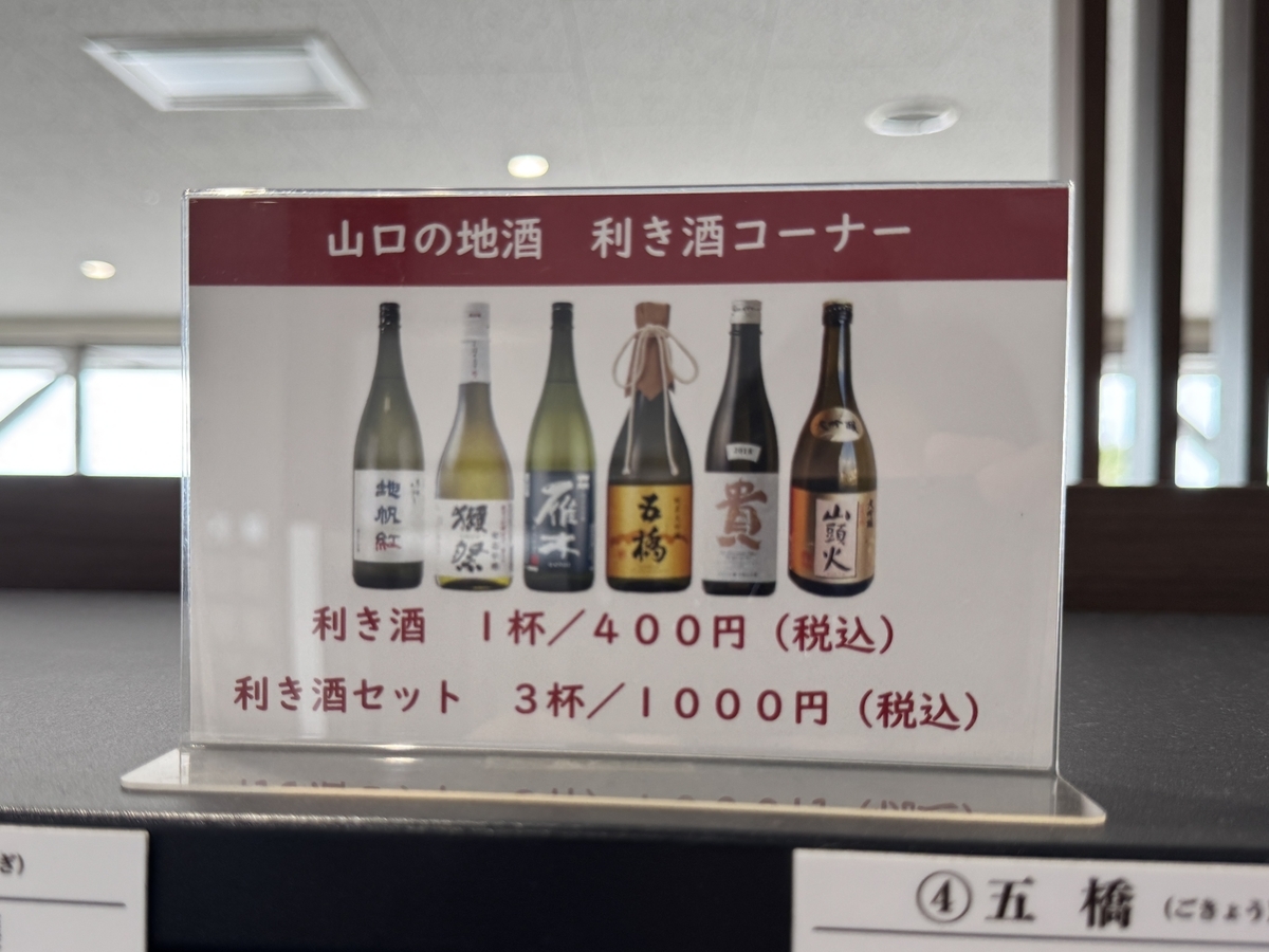 2025年 六度目の帰省
