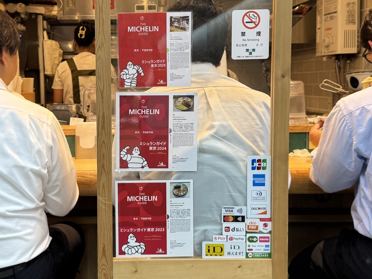 はるちゃん ラーメン