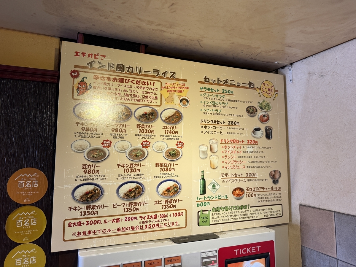 エチオピア本店（神保町）