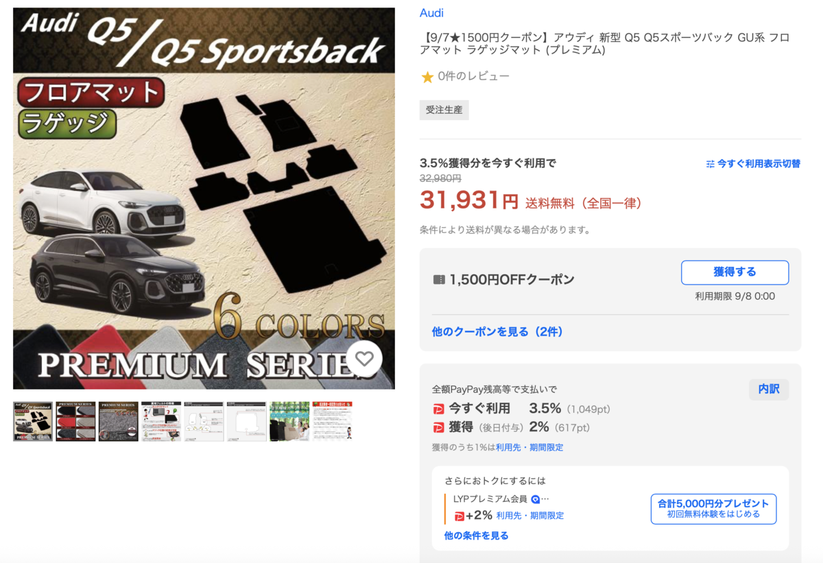 Yahoo!ショッピング HP