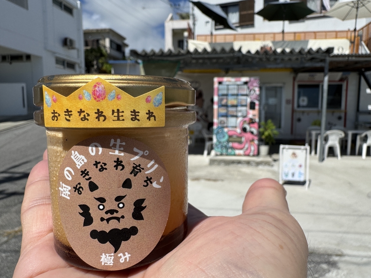 2025年 沖縄旅行（2日目）