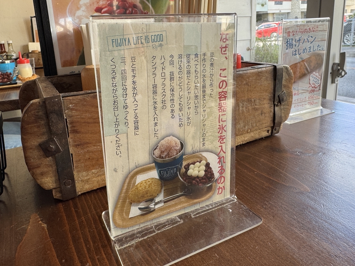 2025年 沖縄旅行（2日目）