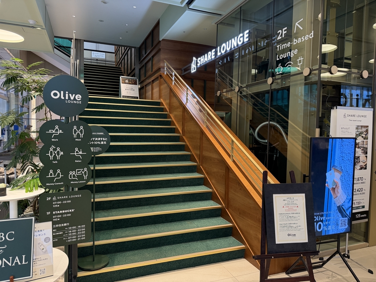 Olive LOUNGE 渋谷