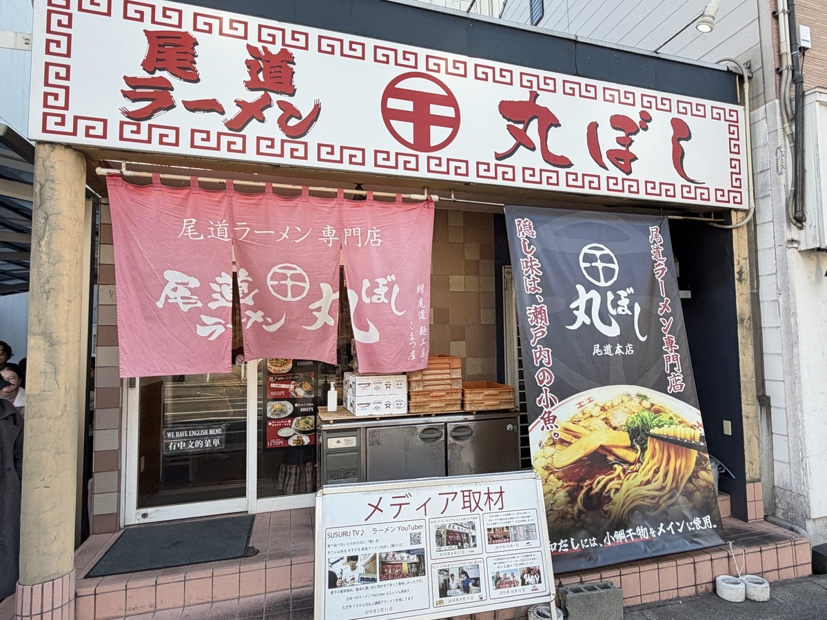 広島旅行（三日目）