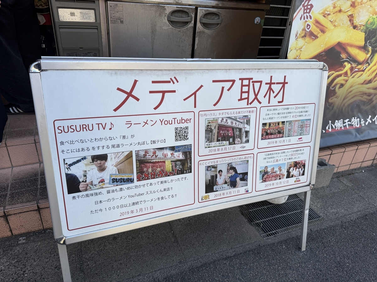広島旅行（三日目）