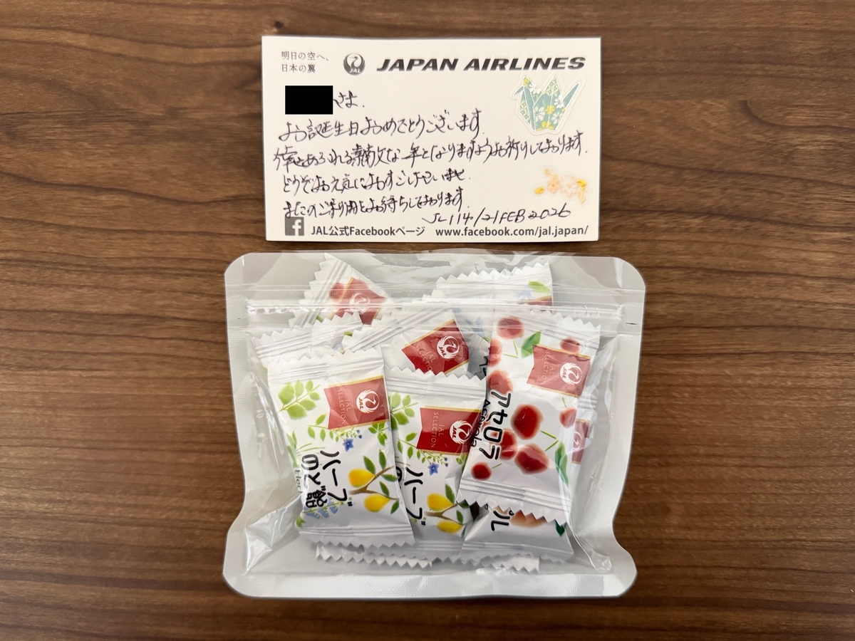 2026年JMBダイヤモンドメタル(102〜107レグ目)