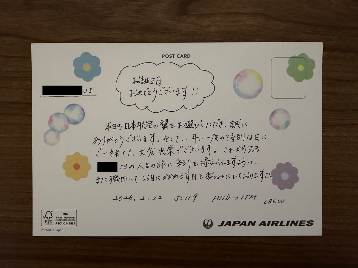 2026年JMBダイヤモンドメタル(102〜107レグ目)